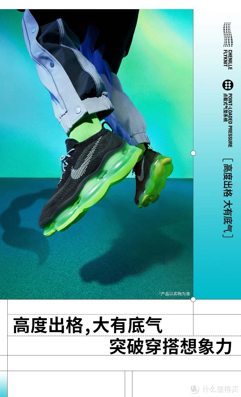 NIKE AIR MAX SCORPION FK：未来之触，舒适之韵