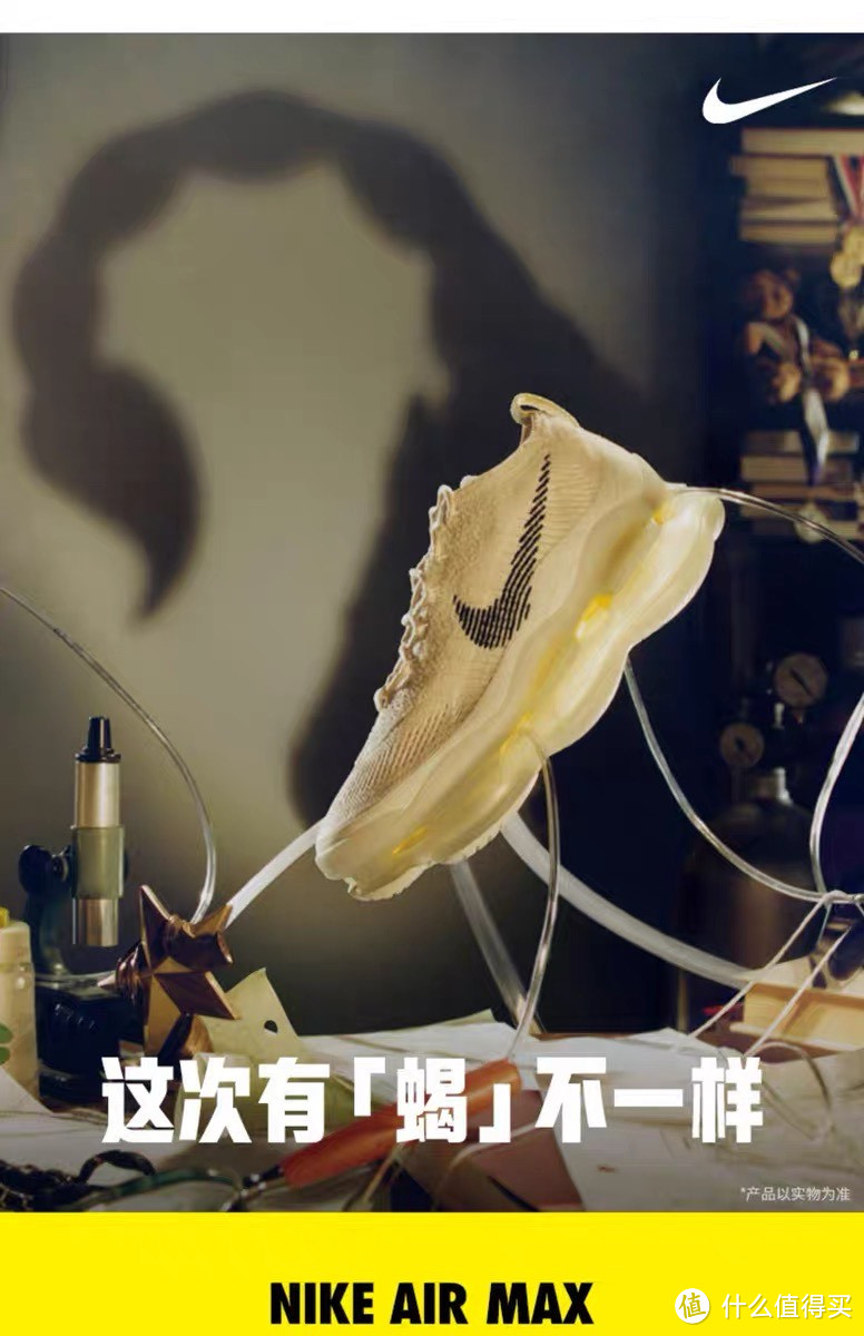 NIKE AIR MAX SCORPION FK：未来之触，舒适之韵