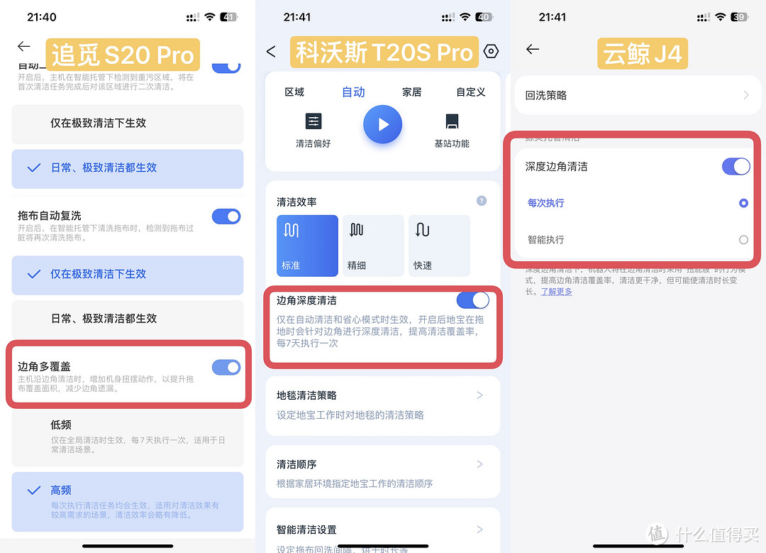 4k价位扫拖机器人选哪个:云鲸J4/科沃斯T20S PRO/追觅S20 PRO实测对比