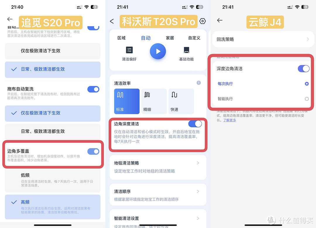 4k价位扫拖机器人选哪个：云鲸J4/科沃斯T20S PRO/追觅S20 PRO实测对比