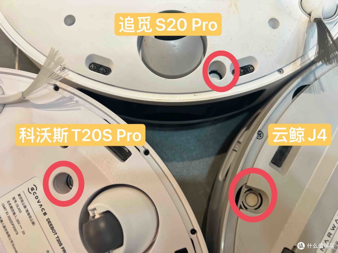 4k价位扫拖机器人选哪个:云鲸J4/科沃斯T20S PRO/追觅S20 PRO实测对比