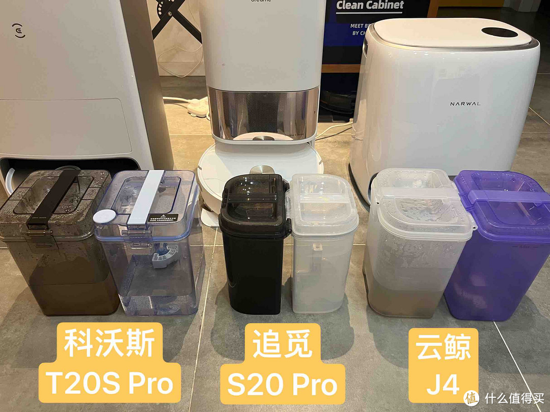 4k价位扫拖机器人选哪个：云鲸J4/科沃斯T20S PRO/追觅S20 PRO实测对比