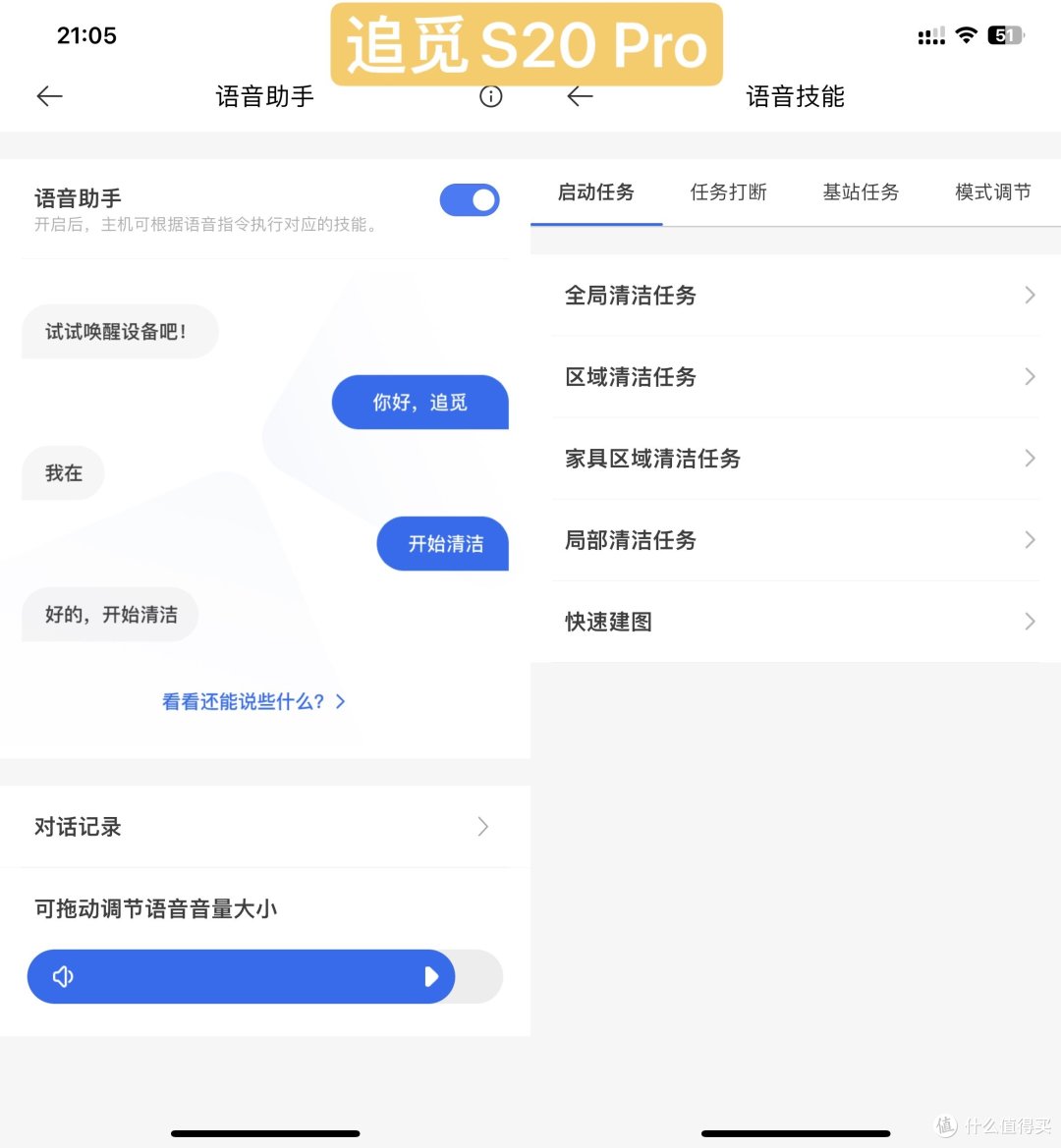 4k价位扫拖机器人选哪个:云鲸J4/科沃斯T20S PRO/追觅S20 PRO实测对比