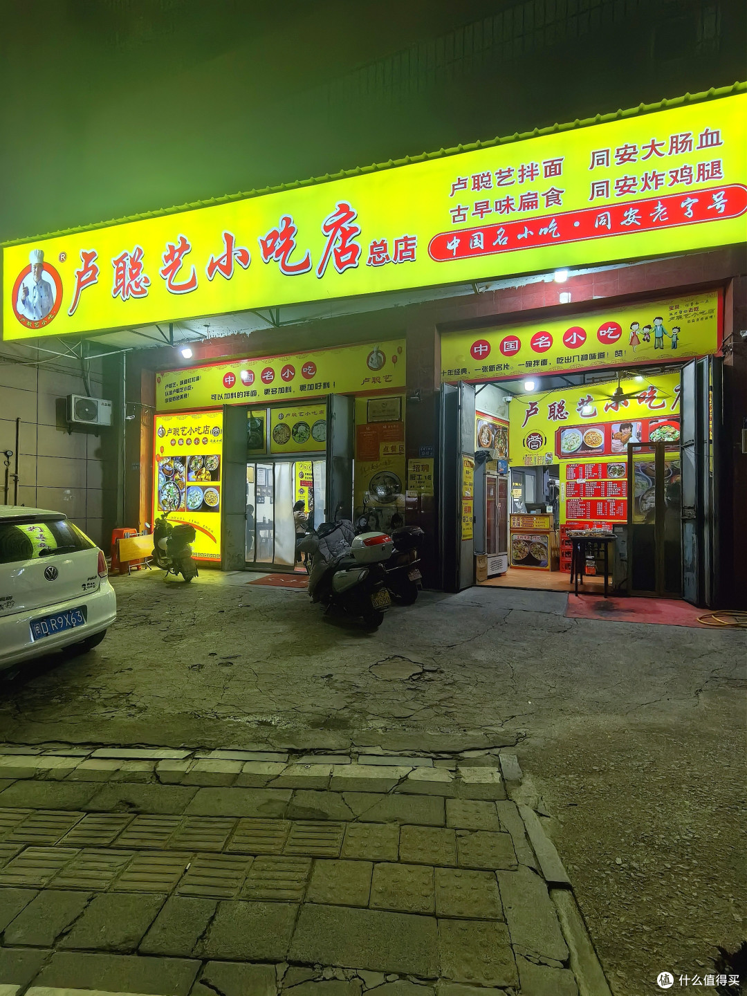 不愧是厦门第一拌面!同安·卢聪艺小吃店