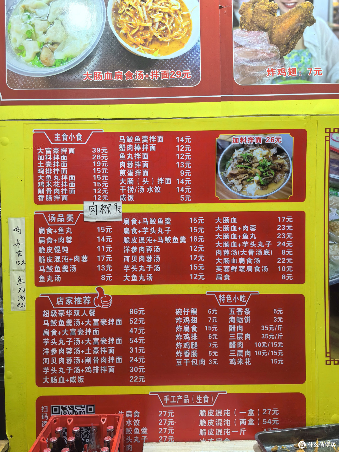 不愧是厦门第一拌面!同安·卢聪艺小吃店