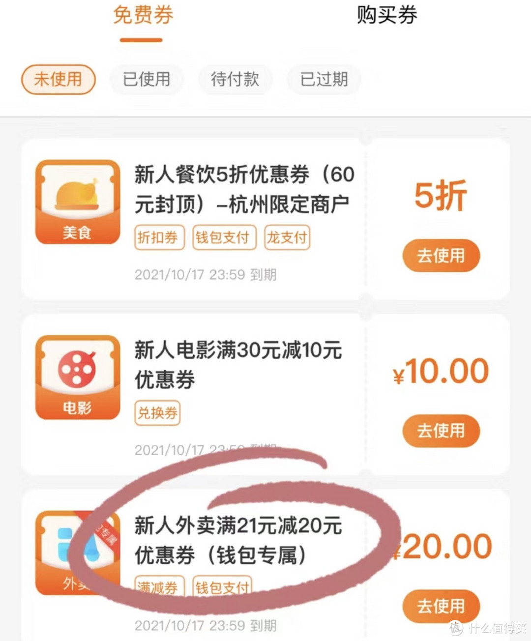 感谢建行生活app 让我过着抠搜又精致的生活