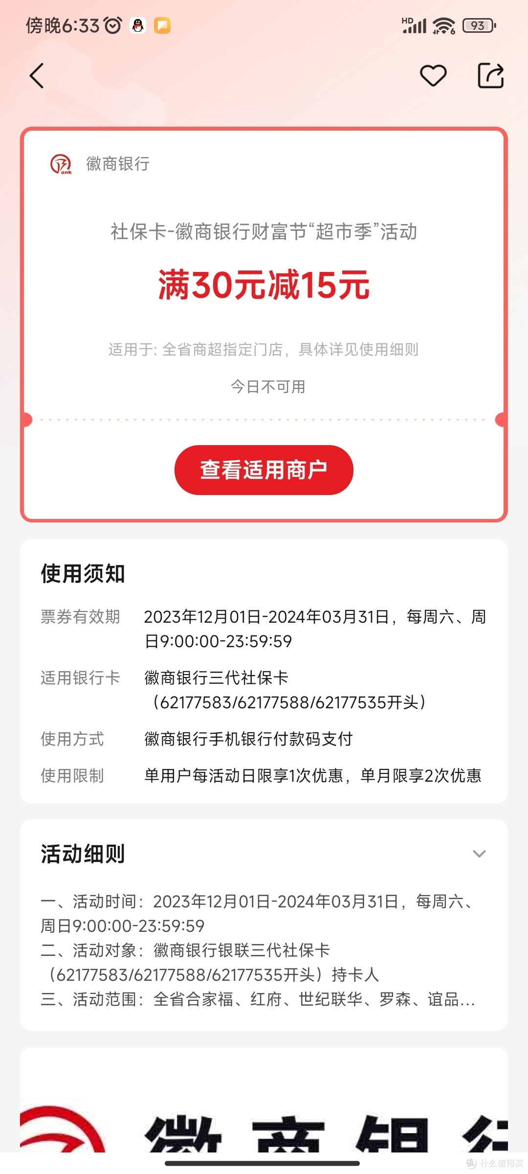 我最爱的商超活动，我加菜的日子
