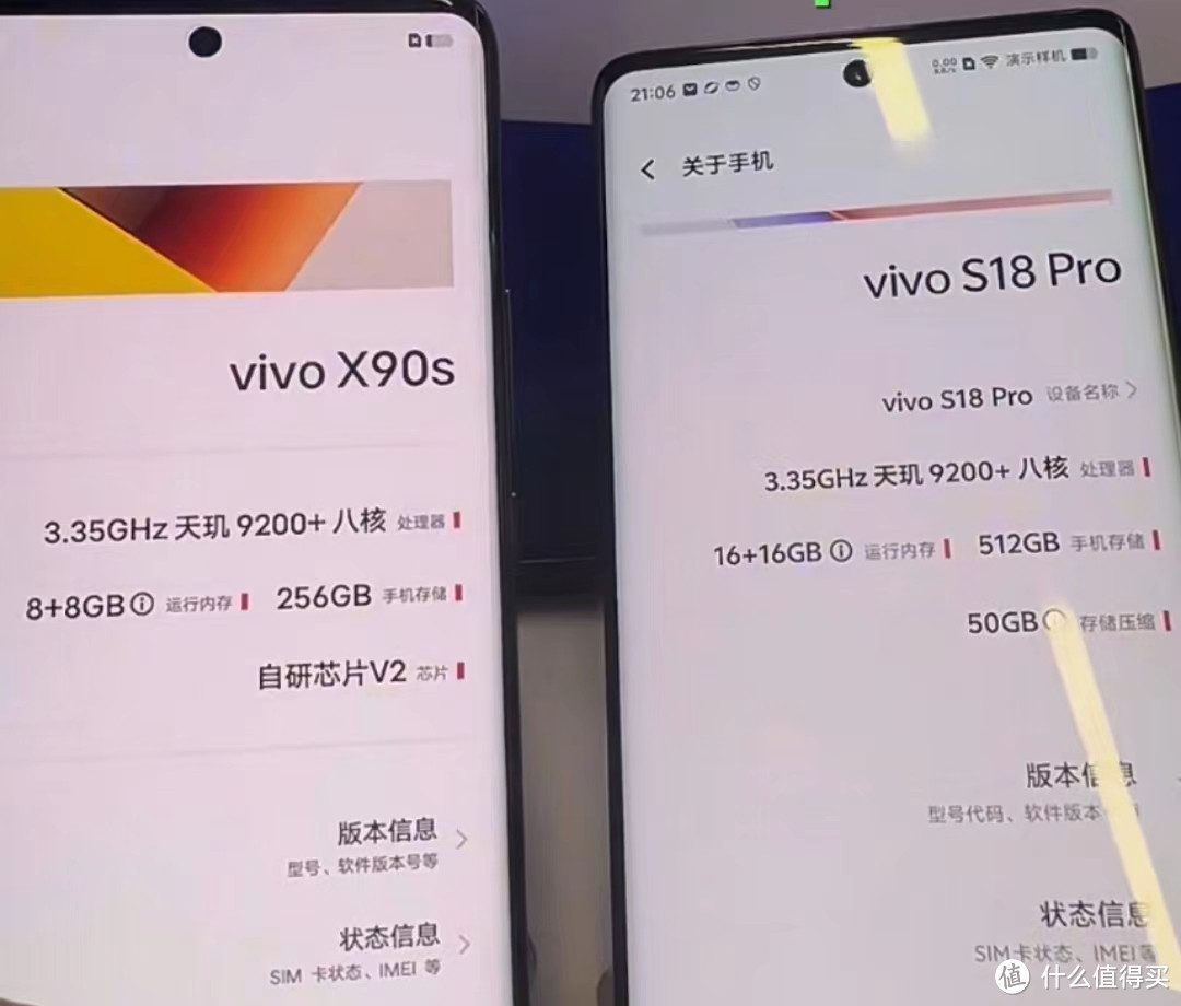 2024年手机推荐：vivo S18 Pro与vivo X90S，哪款更值得购买？