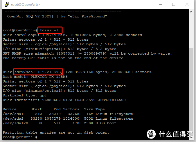 OpenWrt扩容之零基础小白上手教程