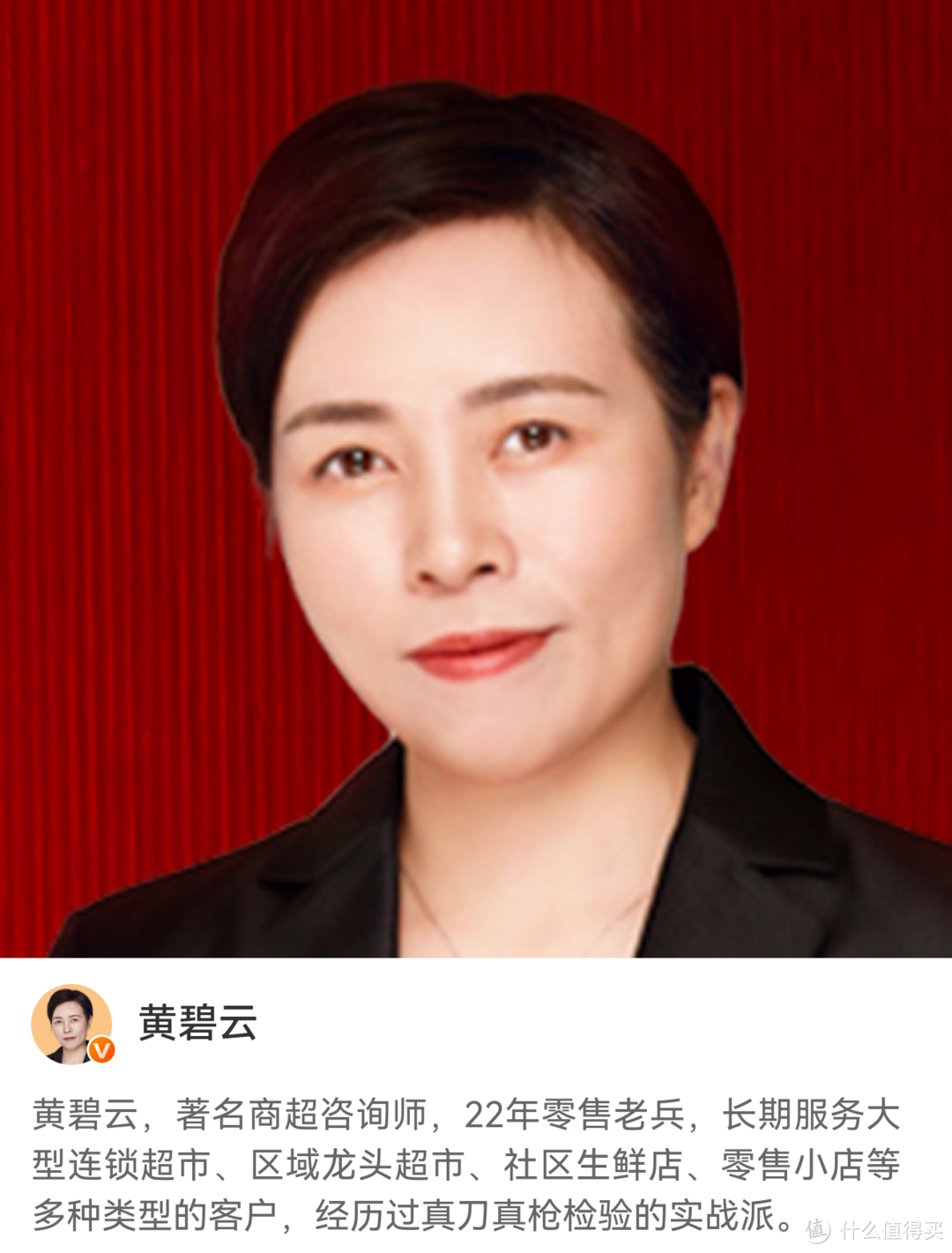 黄碧云老师简介