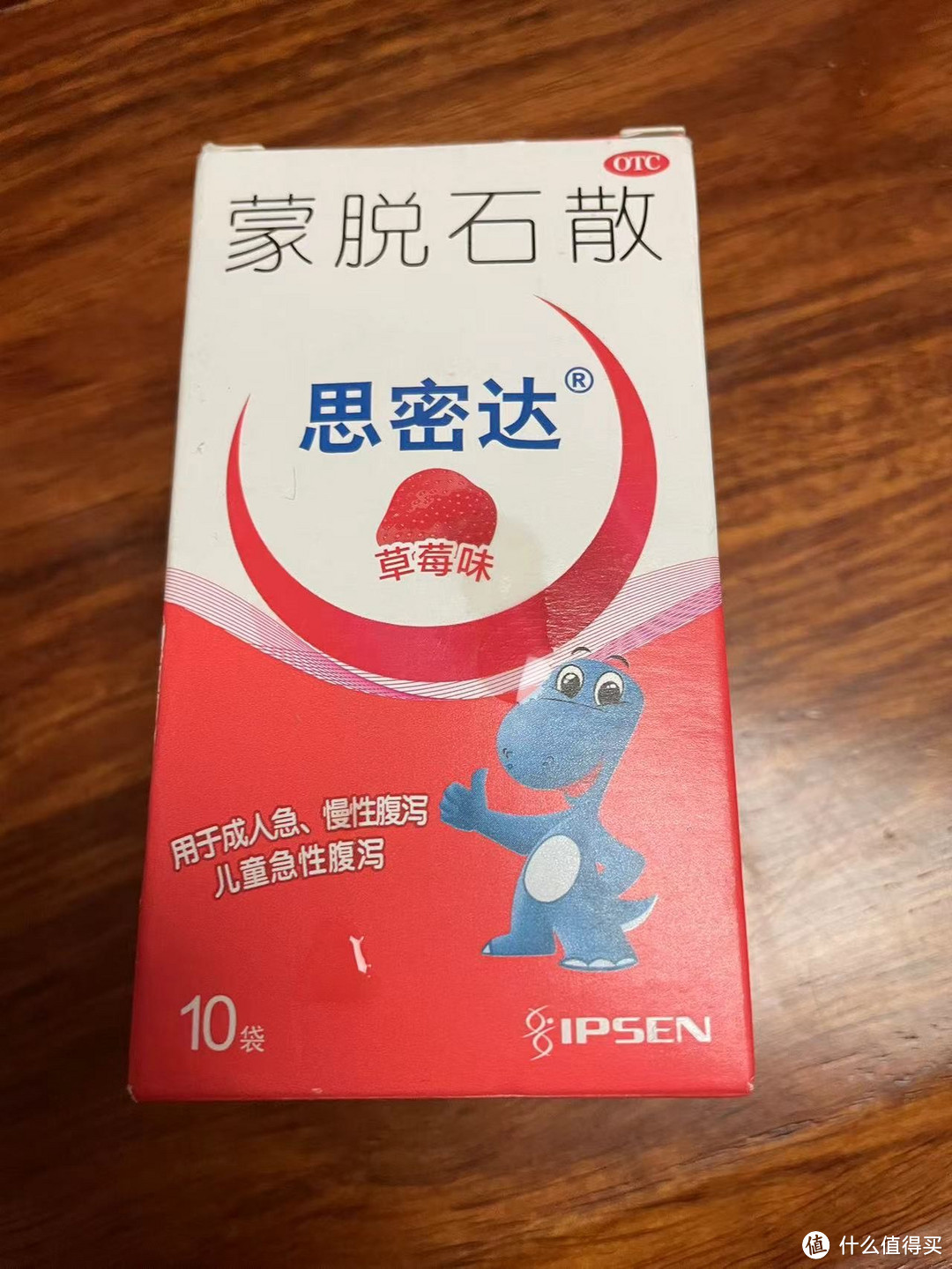 蒙脱石散的图片图片