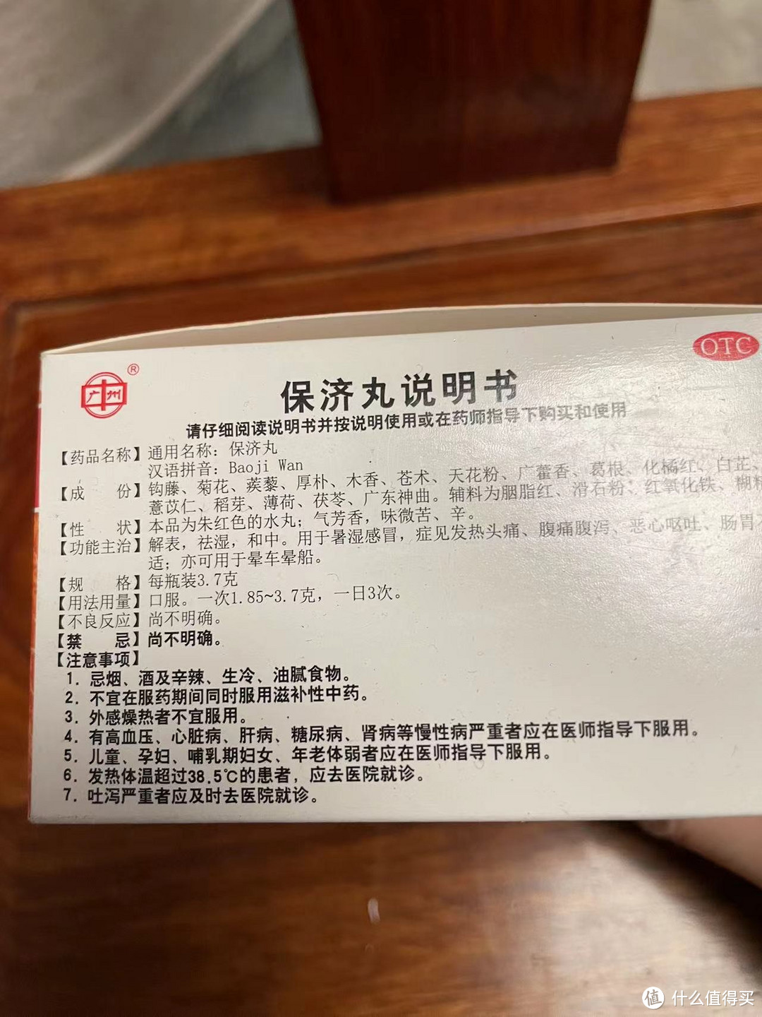 肚疼清热丸图片