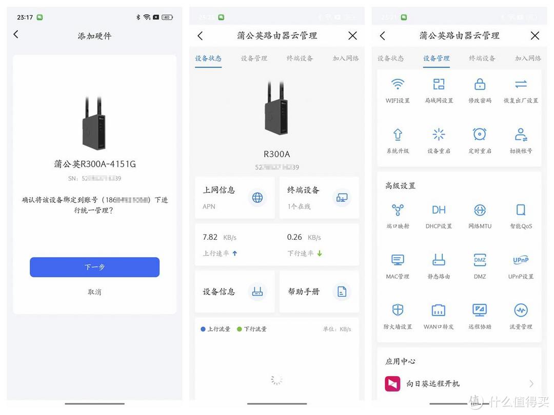 蒲公英R300A 4G工业路由器轻体验，告别流量焦虑，WiFi轻松覆盖