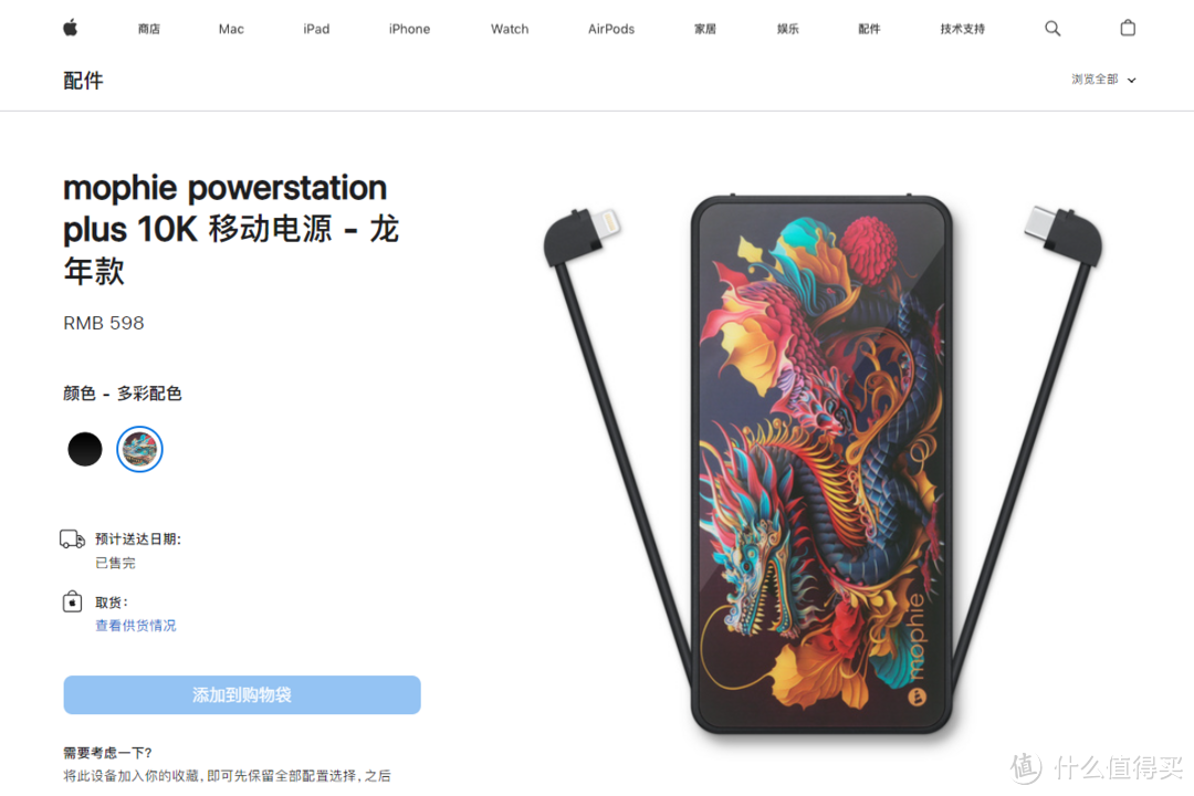 自带双线，mophie推出龙年限定版powerstation plus移动电源