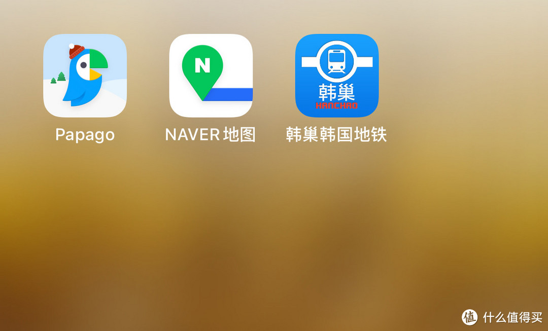 必备app，papago是翻译软件，naver map首推，实在下不了用百度地图也行，或者也可以下韩巢地铁