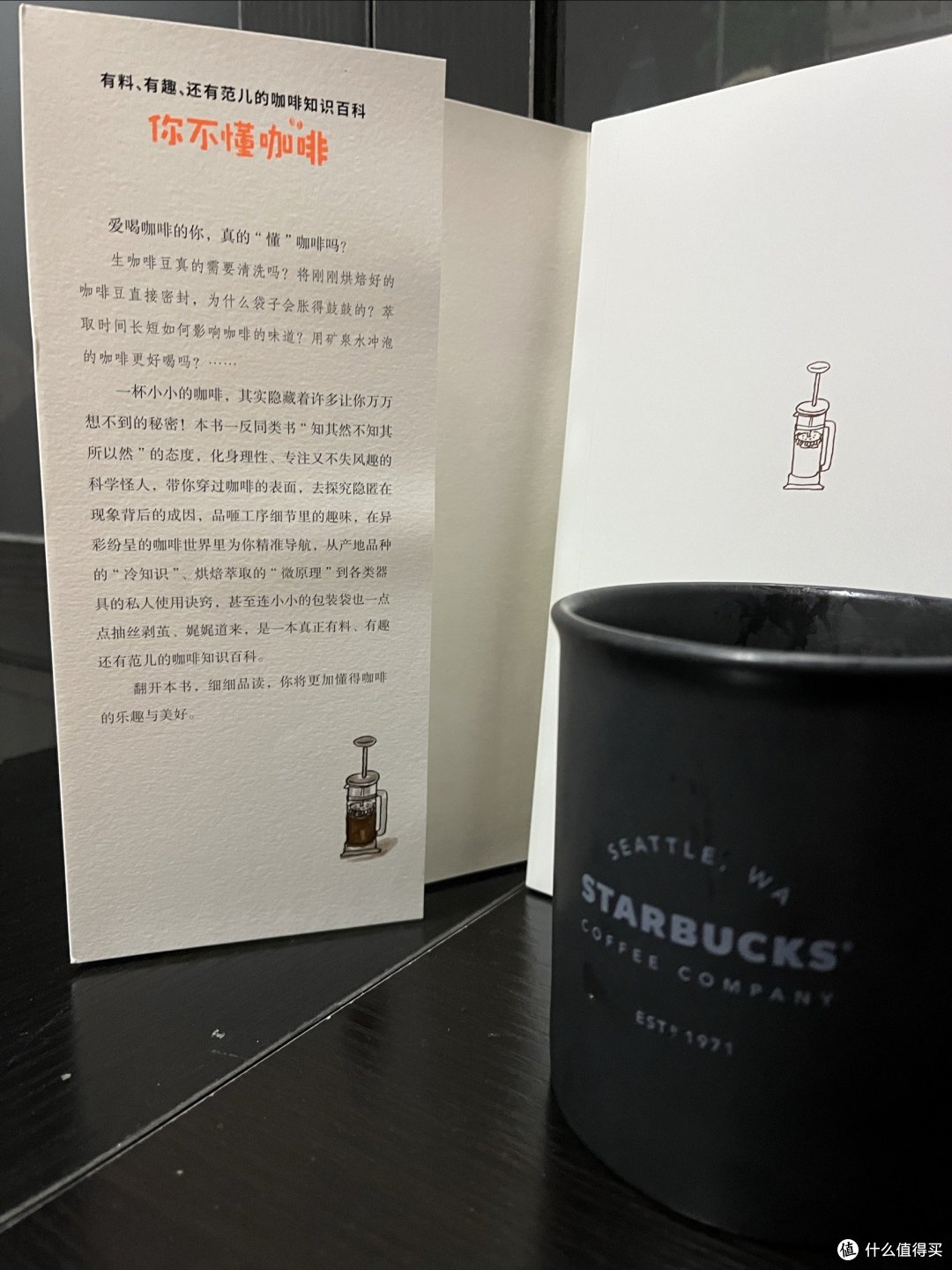 看了这书,你就懂咖啡了