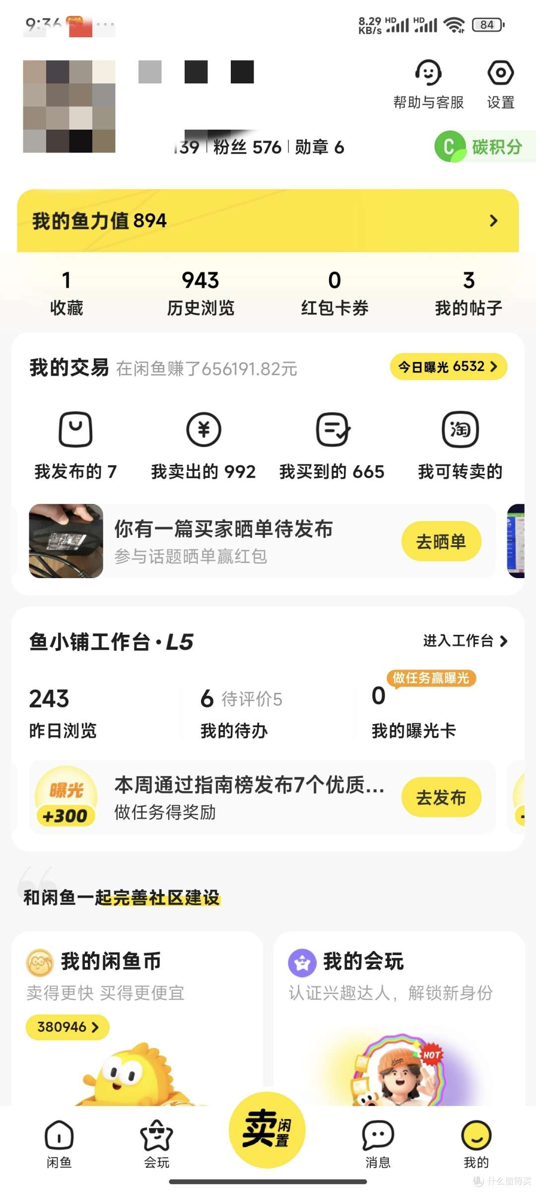 小弟不才，咸鱼兼职卖卖垃圾，一个月赚个两三千的零花钱