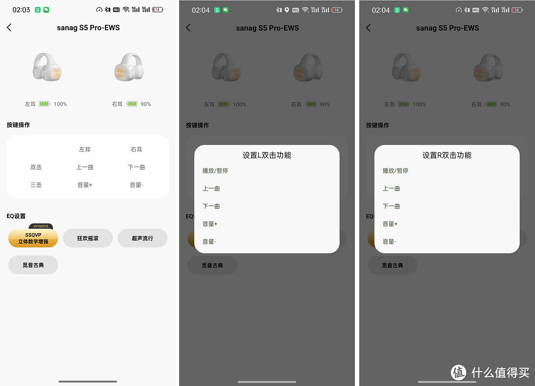 蓝牙耳机居然还带智慧屏，sanag塞那S5 Pro气传导耳机有点意思