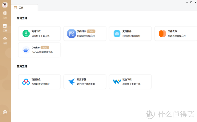 服务器关停、断网了，这些国产 NAS 还能不能正常使用了？