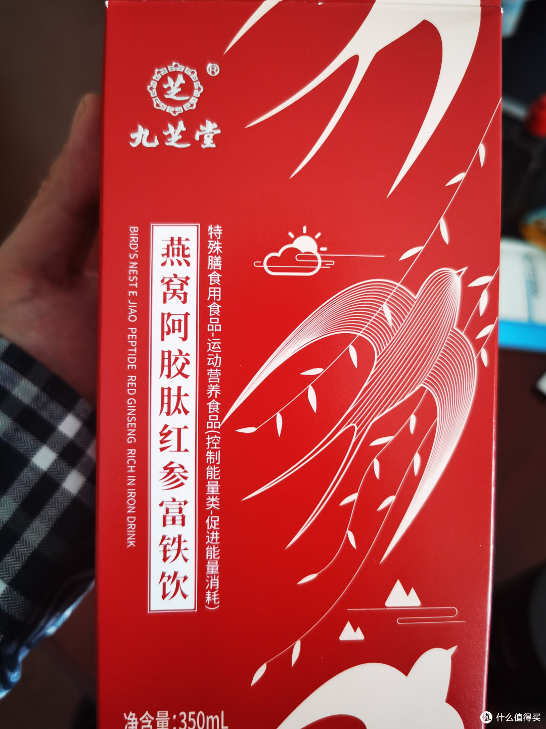 九芝堂燕窝阿胶肽红参富铁饮给家里领导准备上