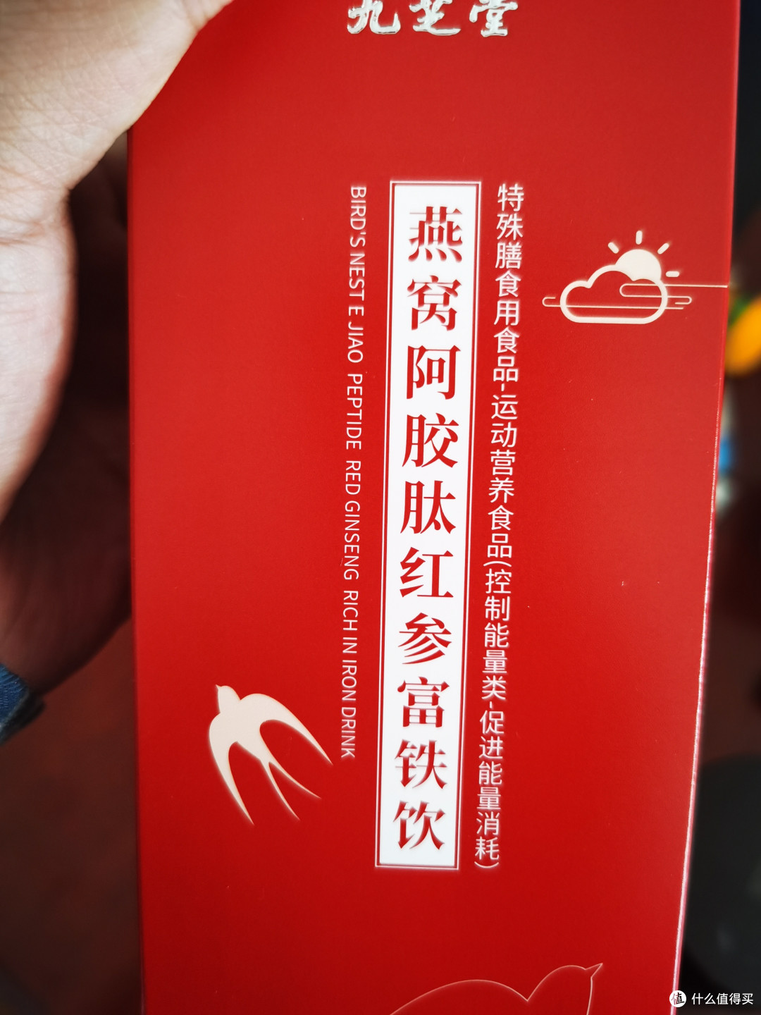 九芝堂燕窝阿胶肽红参富铁饮给家里领导准备上