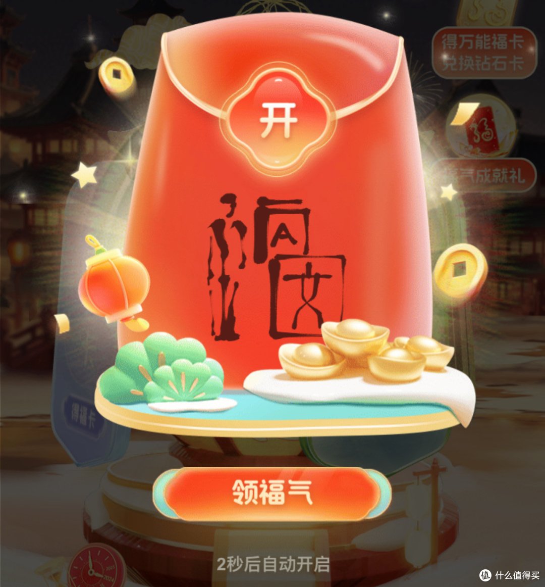 云闪付送福气,除夕赢取两万元大红包!