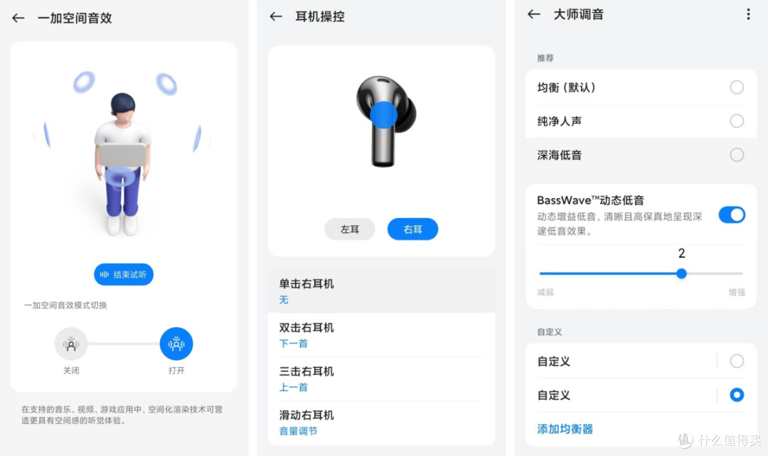 静享旗舰音质,沉浸式游戏体验:一加 Buds 3耳机