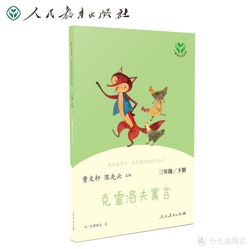 小学三年级寒假学习安排计划