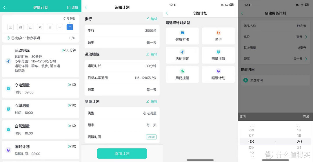 构建“健康宇宙”，健康随时掌控——乐普W20智能手表，过年送爸妈最合适