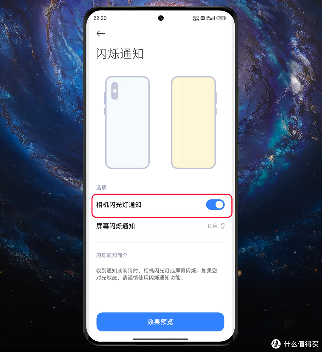 别再羡慕iPhone，小米澎湃OS相机闪烁通知、屏幕闪烁通知全配齐