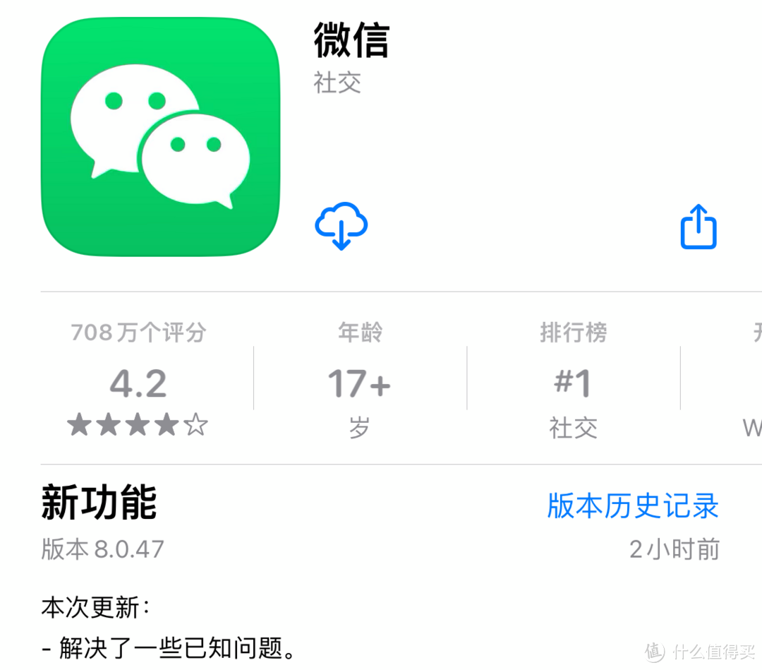 iOS微信 8.0.47 发布：安装包突破700M！