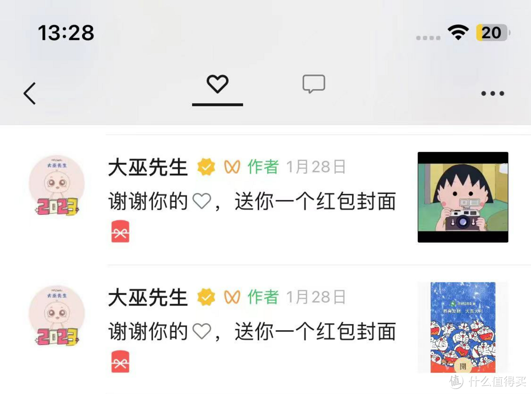 iOS微信 8.0.47 发布：安装包突破700M！