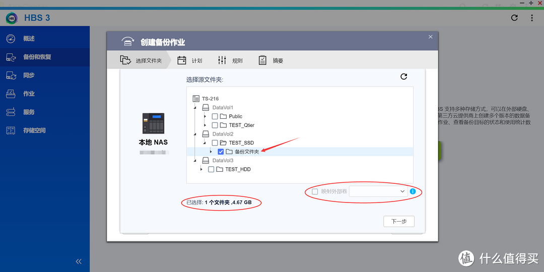 威联通NAS玩机攻略丨Infuse免费平替、HBS 3+HDP备份套件教程一篇搞定