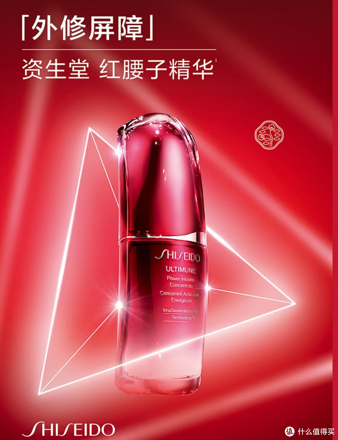 资生堂（SHISEIDO）悦薇清爽水乳+红腰子面部精华套装护肤化妆品礼盒新年生日礼物女