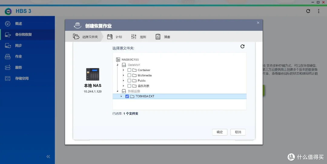 高性能存储解决方案,QNAP TS-466C开箱拆解及系统配置