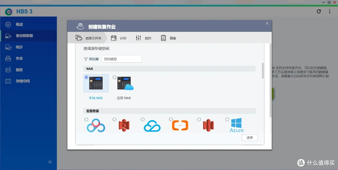 高性能存储解决方案,QNAP TS-466C开箱拆解及系统配置