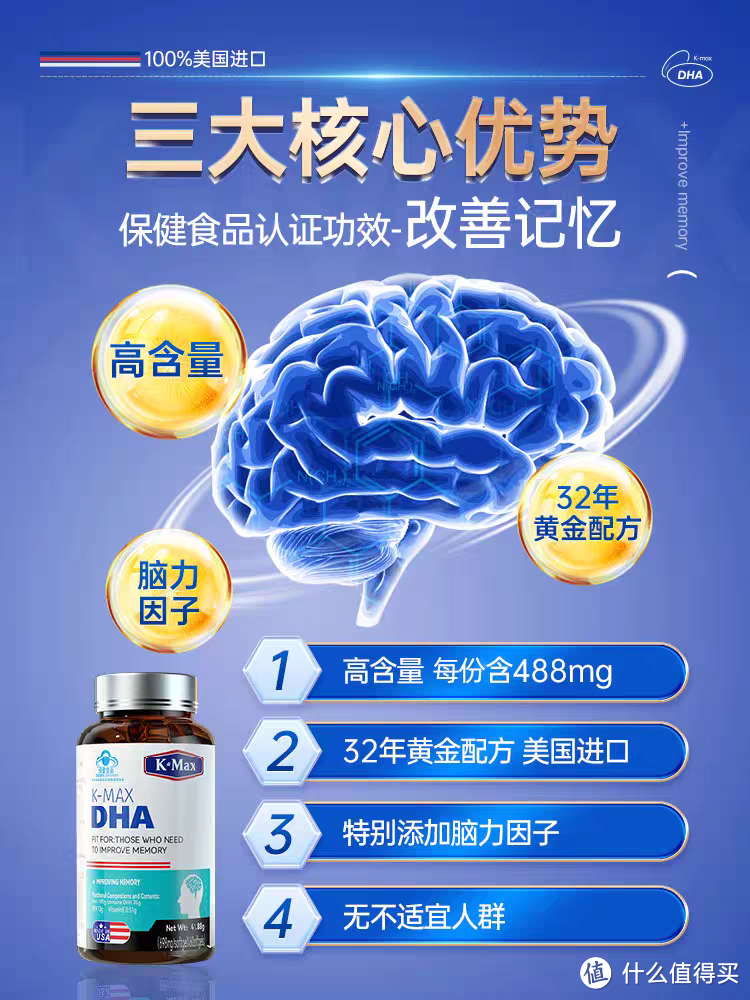 过年送礼送健康——康麦斯忆立清DHA，补充大脑营养、提高记忆力