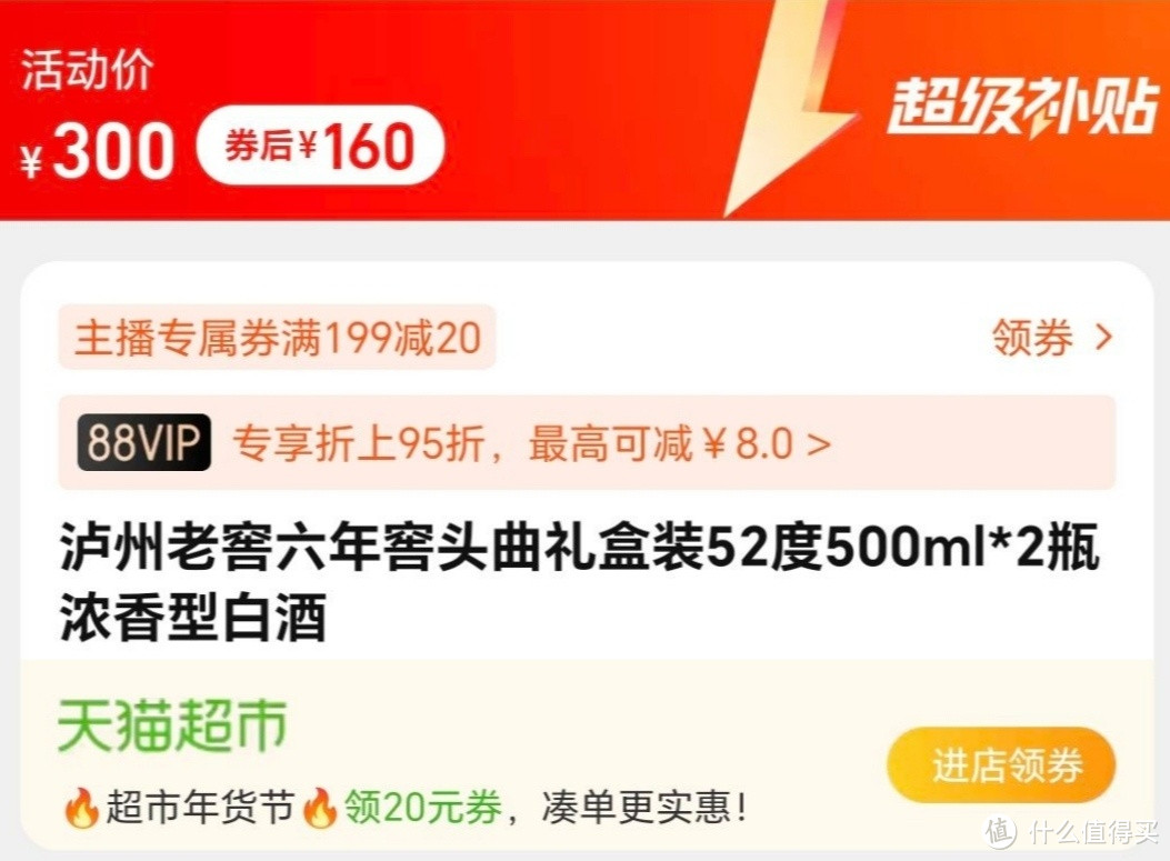 白酒限时神价丨255.55元 梦之蓝42度480ml，4款酱香白酒推荐！