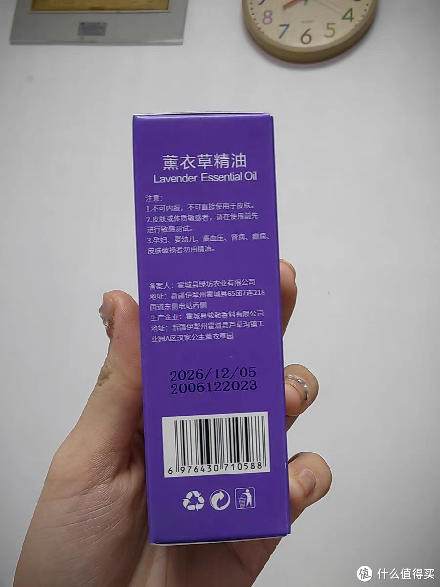 睡个好觉之香薰草精油来了