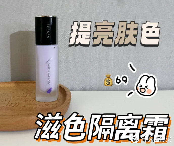 一步到位，秋冬懒人~用 防晒隔离推荐二合一！