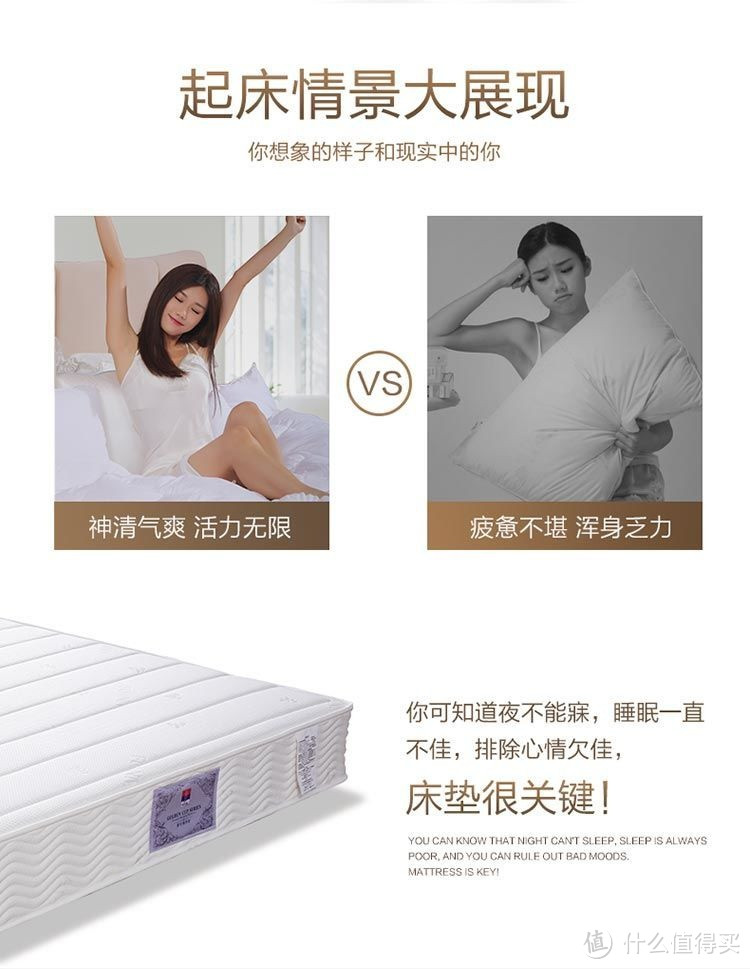 富安娜床垫，让我们一夜好睡眠！