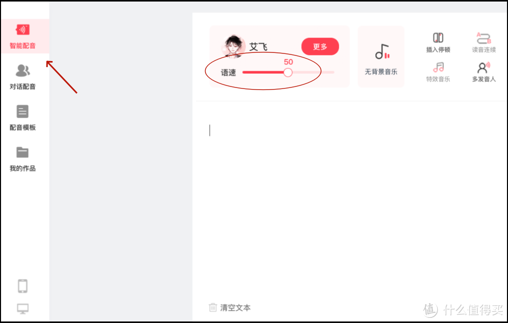 配音生成工具有哪些?这几款配音工具快收藏