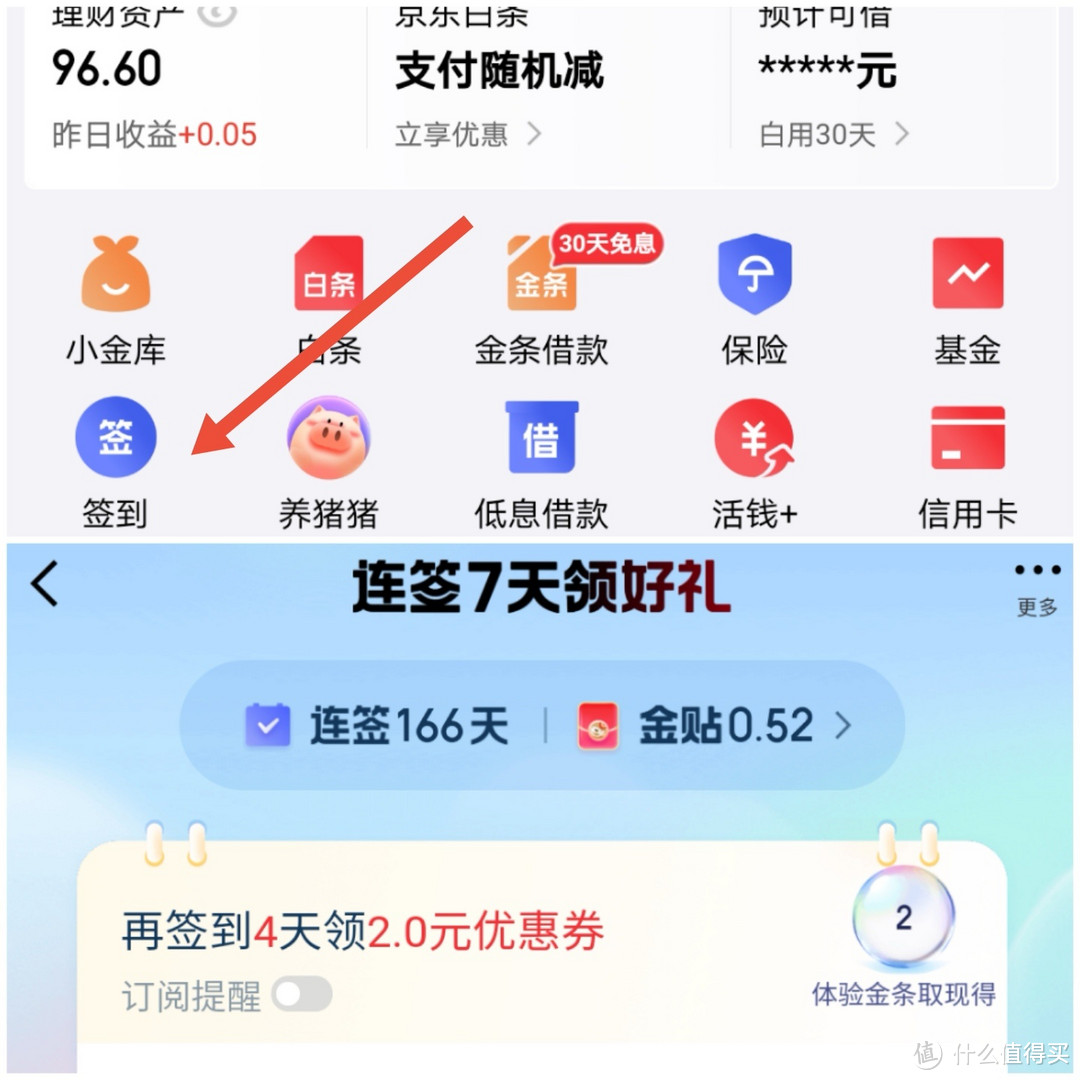 省钱攻略京东红包篇，最全京东红包攻略献给大家