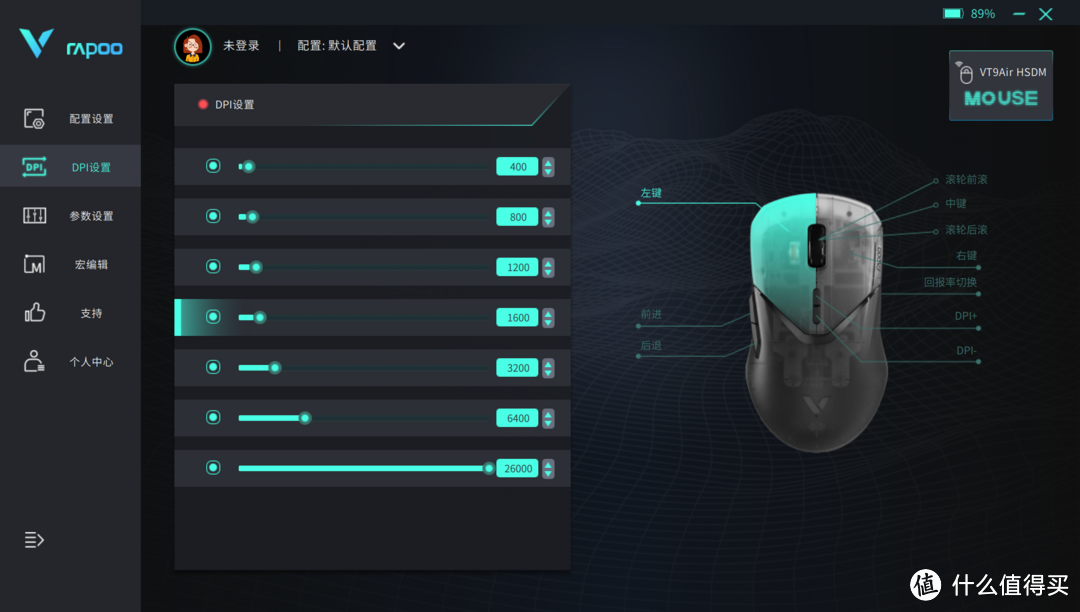 轻量化长续航高回报率，雷柏VT9Air无线双模游戏鼠标