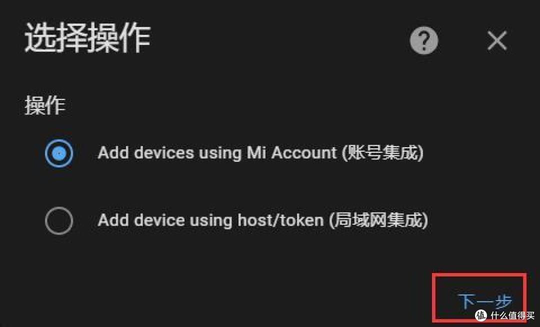 从零开始的NAS之黑裙安装homeassistant