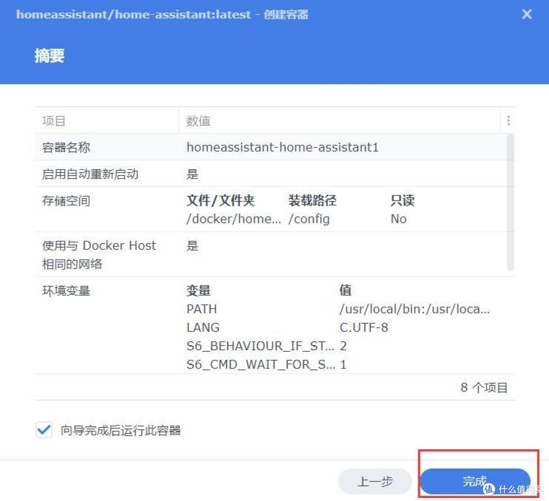 从零开始的NAS之黑裙安装homeassistant