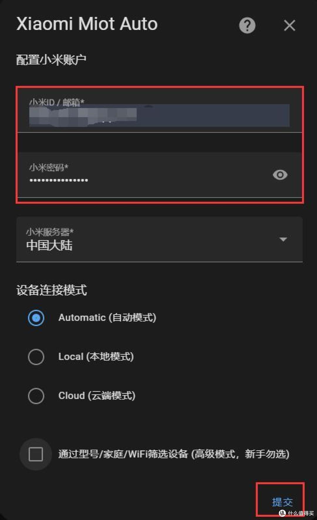 从零开始的NAS之黑裙安装homeassistant