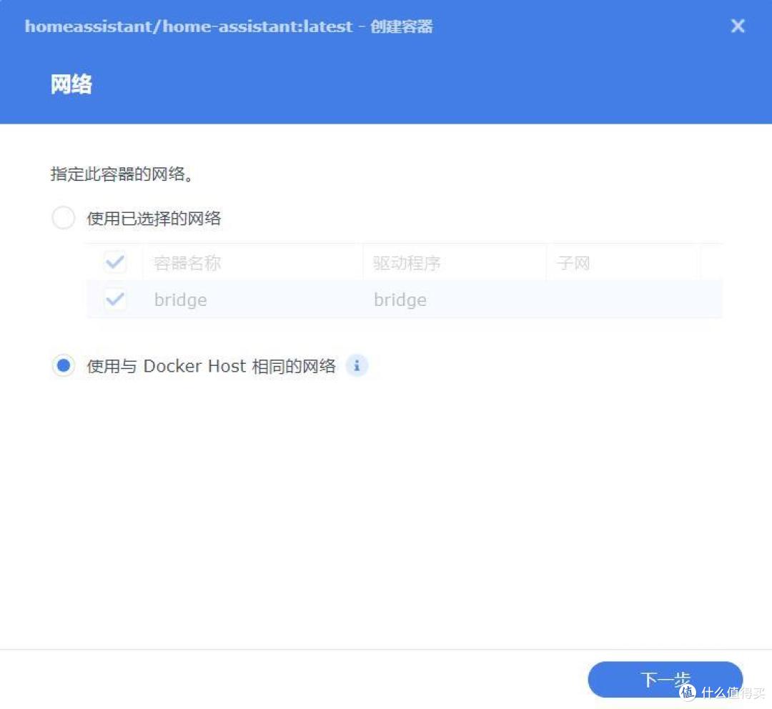 从零开始的NAS之黑裙安装homeassistant