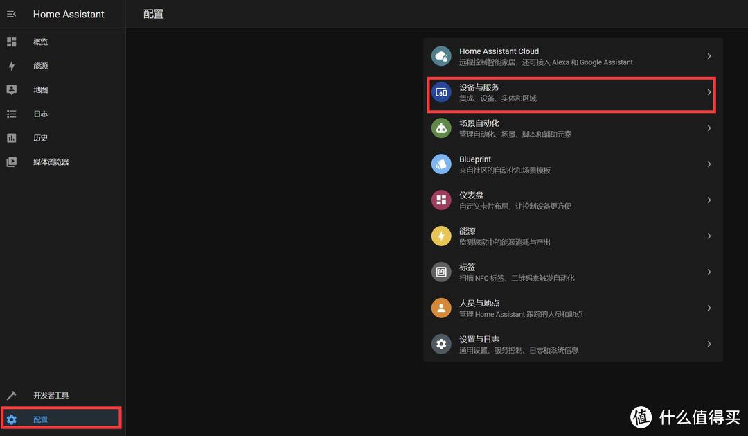 从零开始的NAS之黑裙安装homeassistant