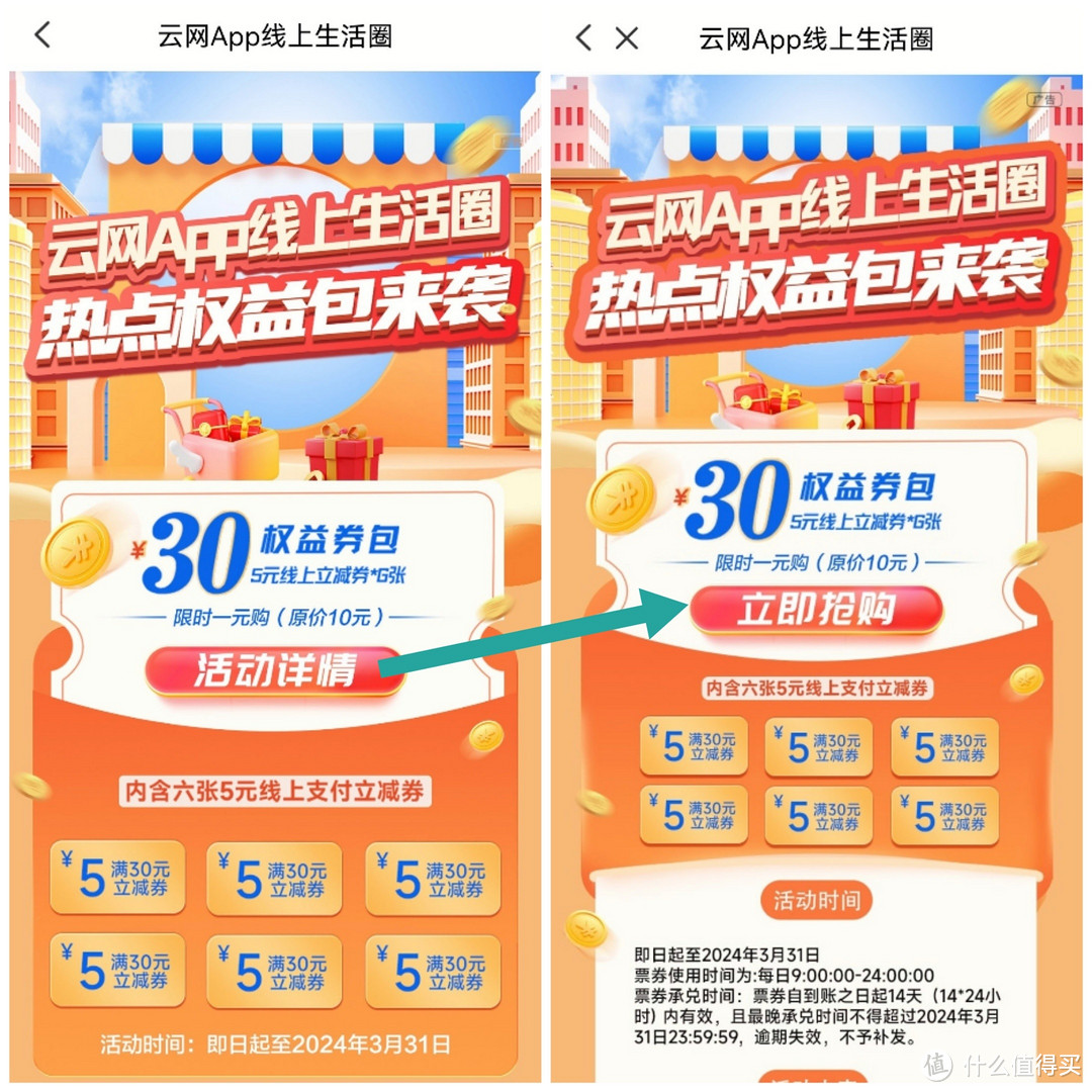 1 元 = 30 元？合理消费可以省 120 元！民生银行信用卡放大招！